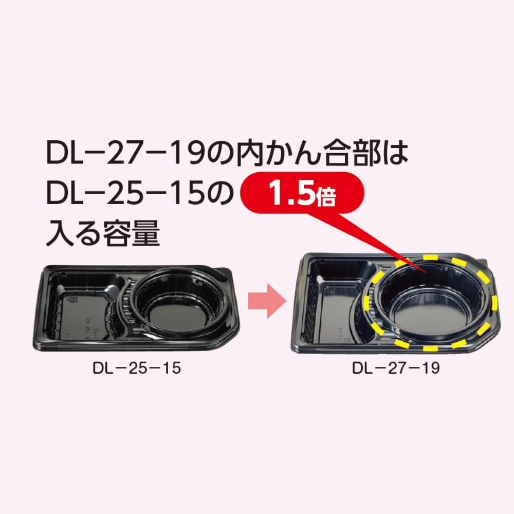 DL-27-19 黒 蓋別売 (269×189×45mm)