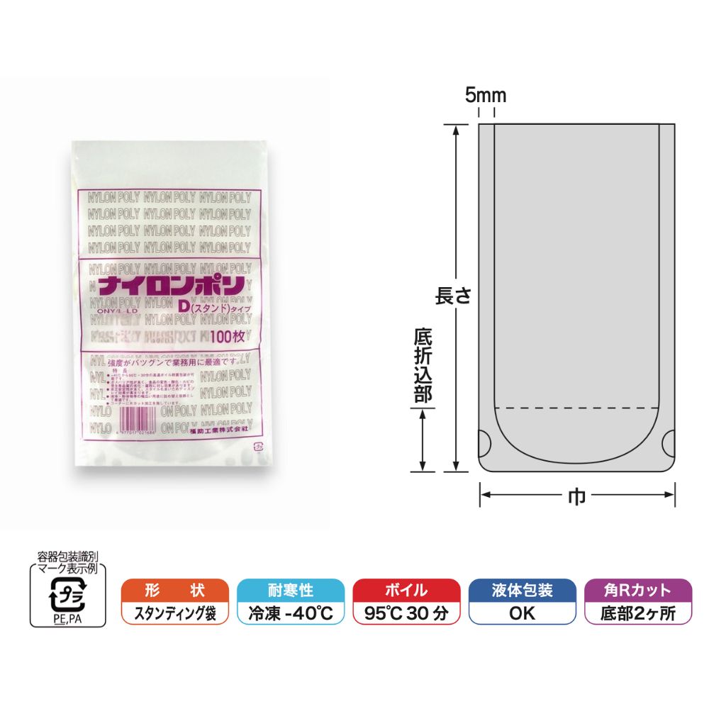 ナイロンポリ Dタイプ No.10