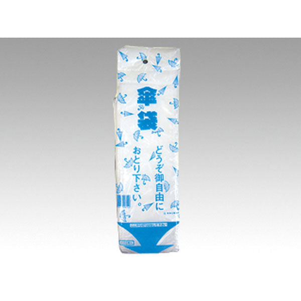 HD　傘袋(120×700mm)