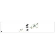 掛紙 F-425 御料理 松柄