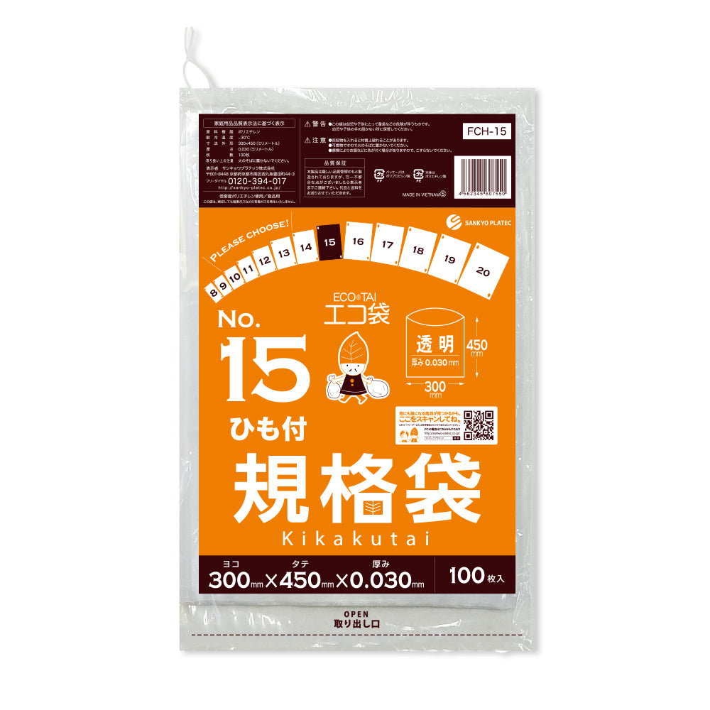 ポリ袋 FCH-15 300×450×0.030mm 100枚
