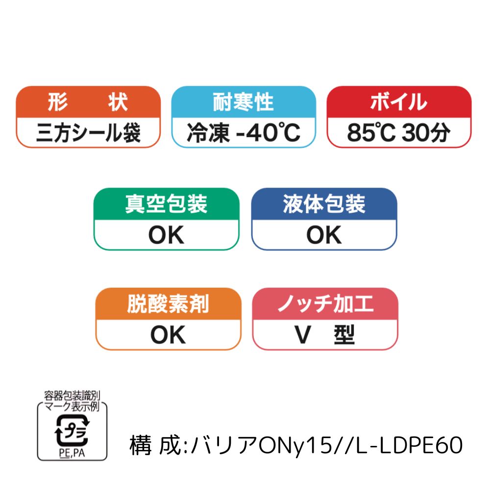 バリア真空袋ナイロンポリ Ｇタイプ LL (たくあん用) 120×460mm