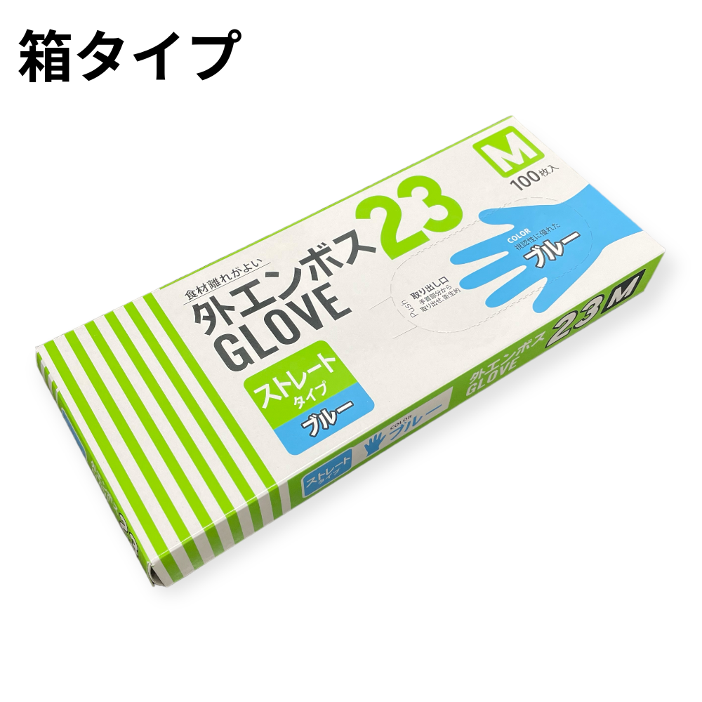 外エンボスGLOVE23 青 M