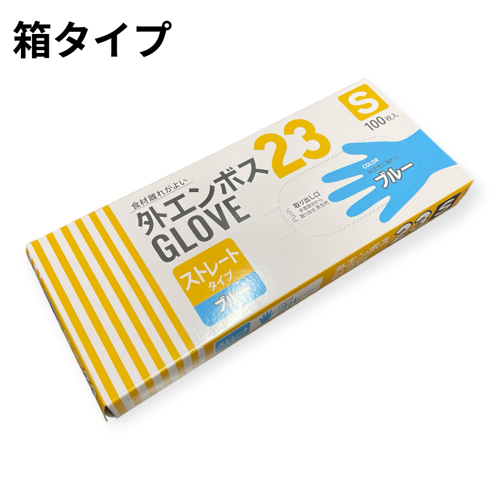 外エンボスGLOVE23 青 S