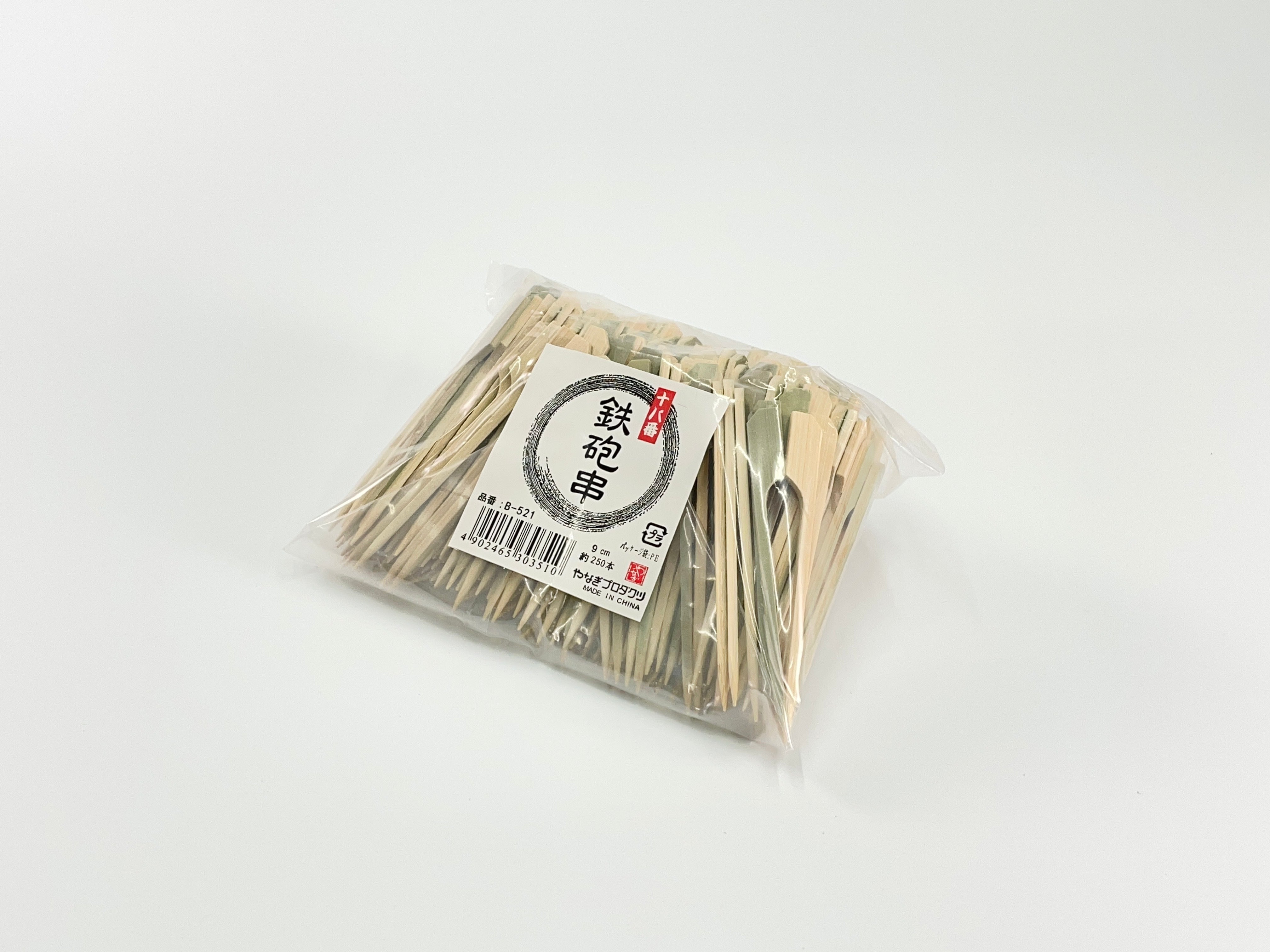 鉄砲串（250本袋入）9㎝