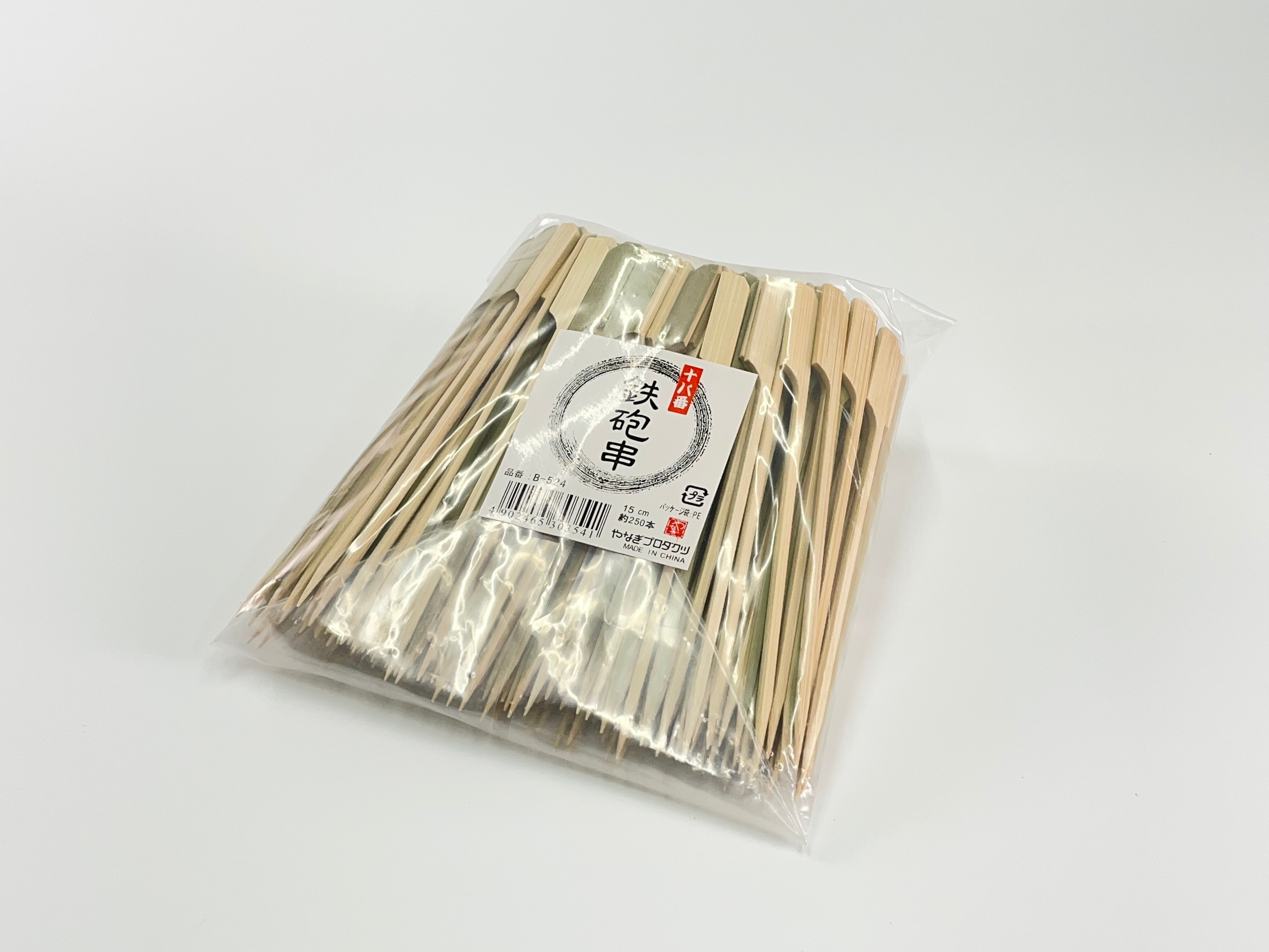 鉄砲串（250本袋入）15㎝