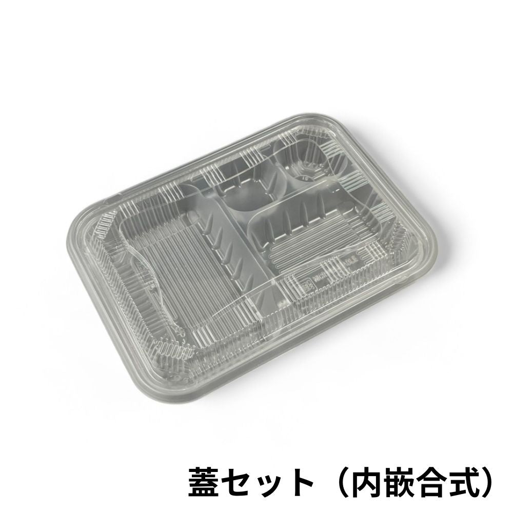 弁当容器 KEP-10 ナチュラル PP 蓋セット