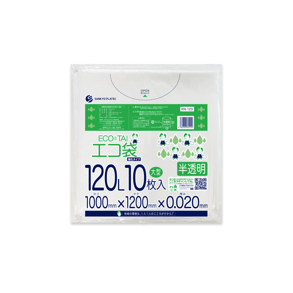 サンキョウプラテック ゴミ袋 KN-123 半透明 120L （1000×1200×0.02mm）1袋10枚×30冊