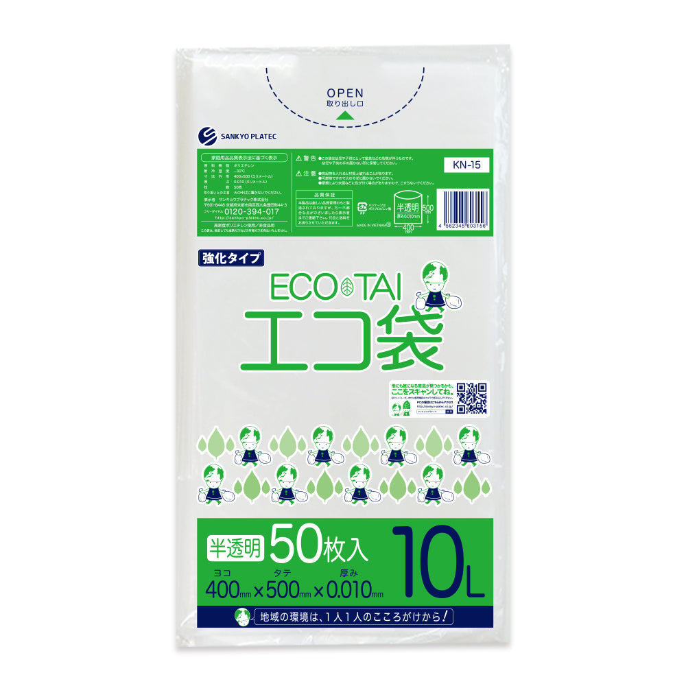 サンキョウプラテック ゴミ袋 KN-15 半透明 10L （400×500×0.01mm）1袋50枚×60冊