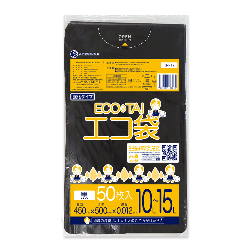 サンキョウプラテック ゴミ袋 KN-17 黒 10〜15L （450×500×0.012mm）1袋50枚×60冊