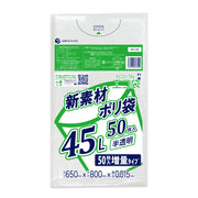 サンキョウプラテック ゴミ袋 KN-59 半透明 45L （650×800×0.015mm）1袋50枚×25冊