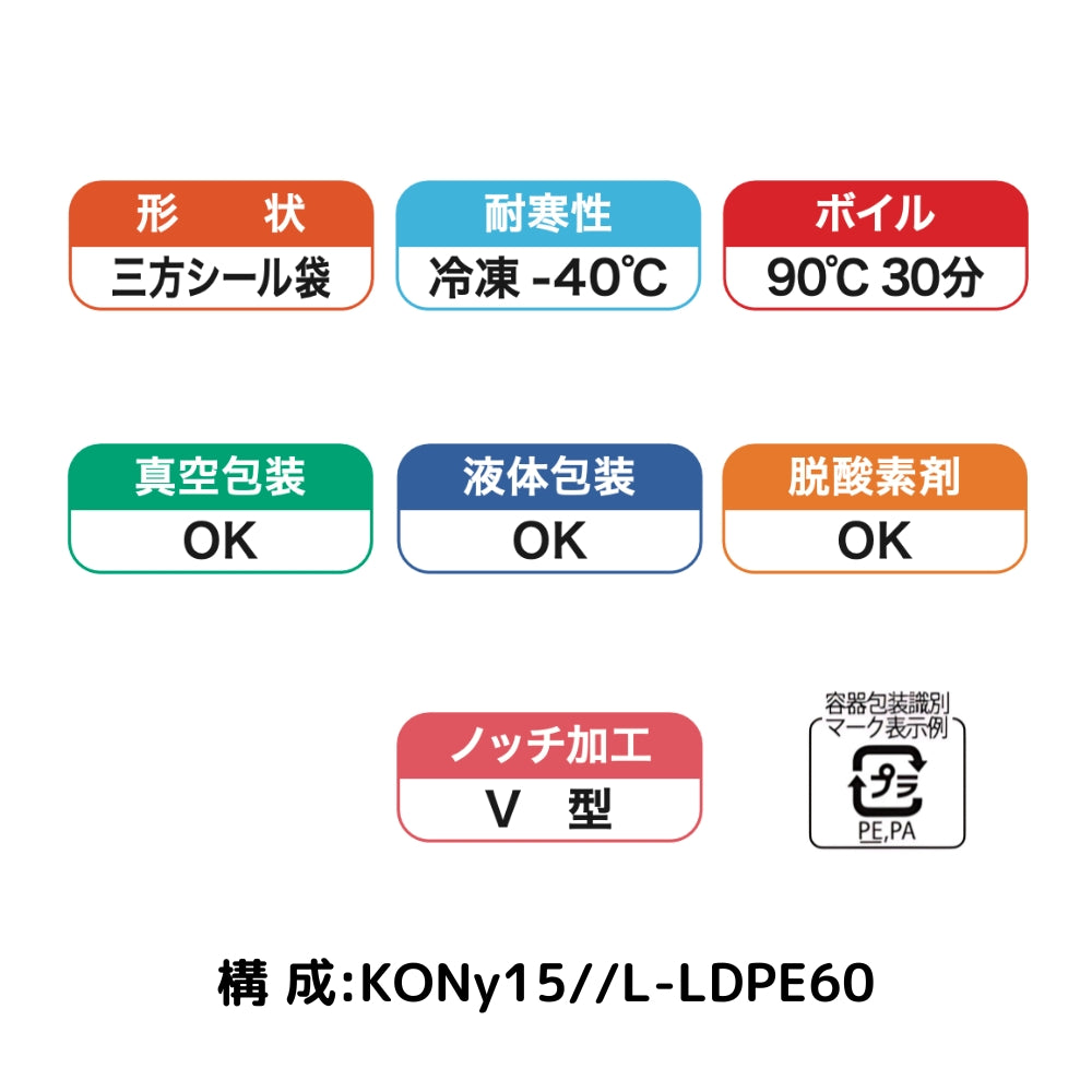 バリア真空袋 ナイロンポリ Ｋ No.18B4 260×330mm