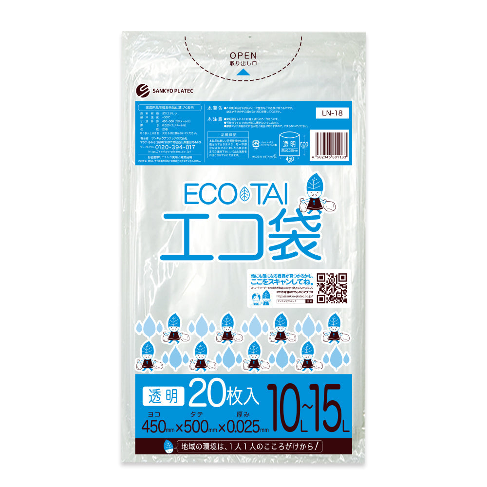 サンキョウプラテック ゴミ袋 LN-18 透明 10〜15L （450×500×0.025mm）1袋20枚×60冊