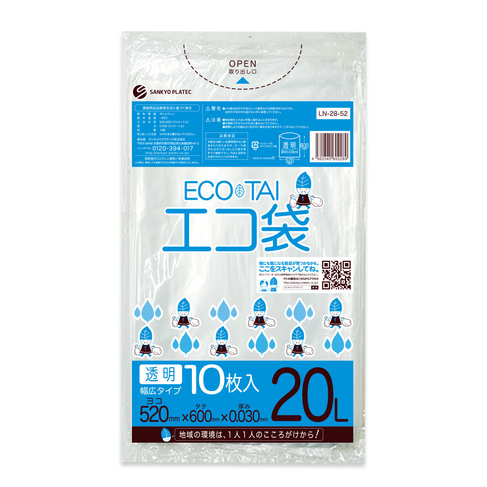 サンキョウプラテック ゴミ袋 LN-28-52 透明 20L （520×600×0.03mm）1袋10枚×60冊