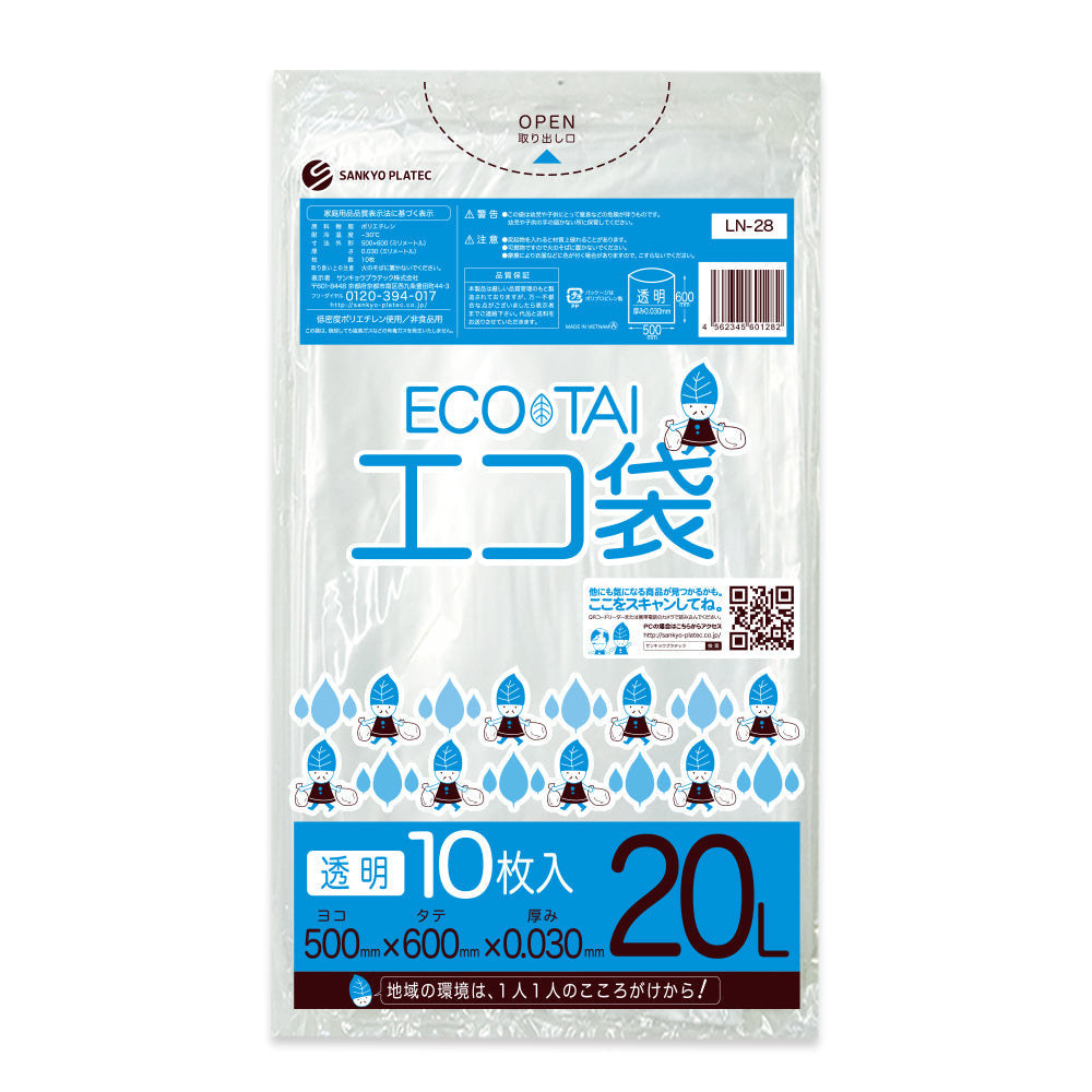 サンキョウプラテック ゴミ袋 LN-28 透明 20L （500×600×0.03mm）1袋10枚×100冊