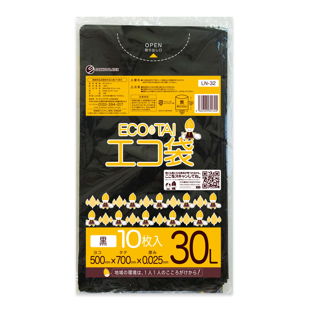 サンキョウプラテック ゴミ袋 LN-32 黒 30L （500×700×0.025mm）1袋10枚×100冊