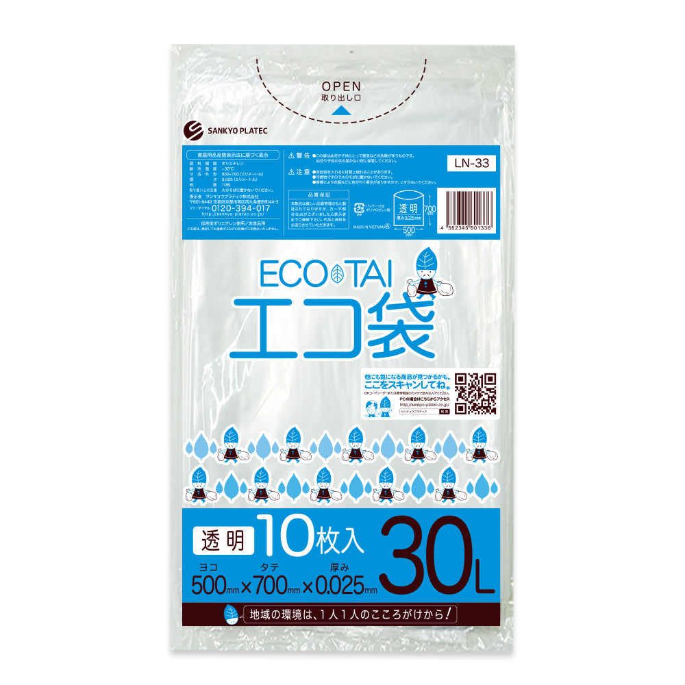 サンキョウプラテック ゴミ袋 LN-33 透明 30L （500×700×0.025mm）1袋10枚×100冊