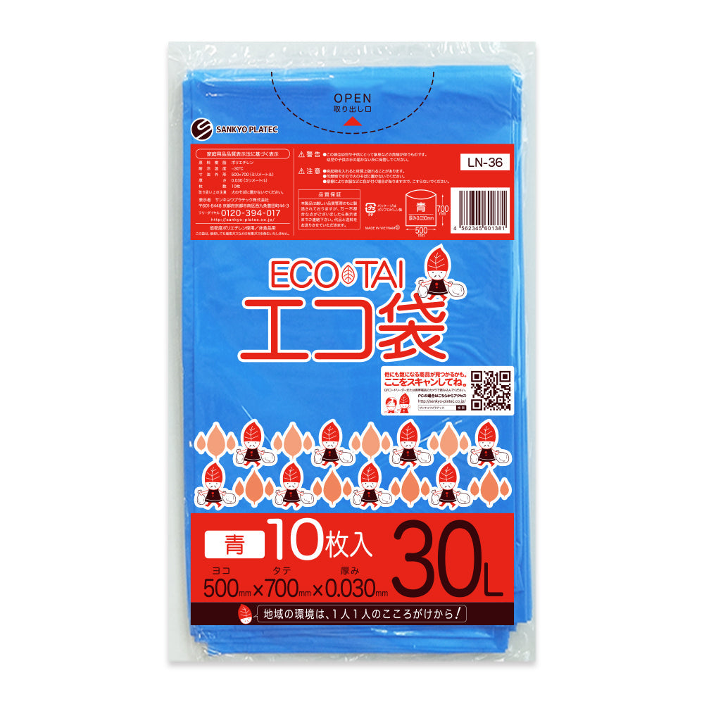 サンキョウプラテック ゴミ袋 LN-36 青 30L （500×700×0.03mm）1袋10枚×100冊