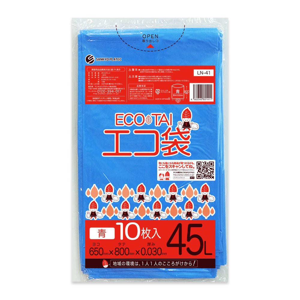 サンキョウプラテック ゴミ袋 LN-41 青 45L  （650×800×0.03mm）1袋10枚×60冊
