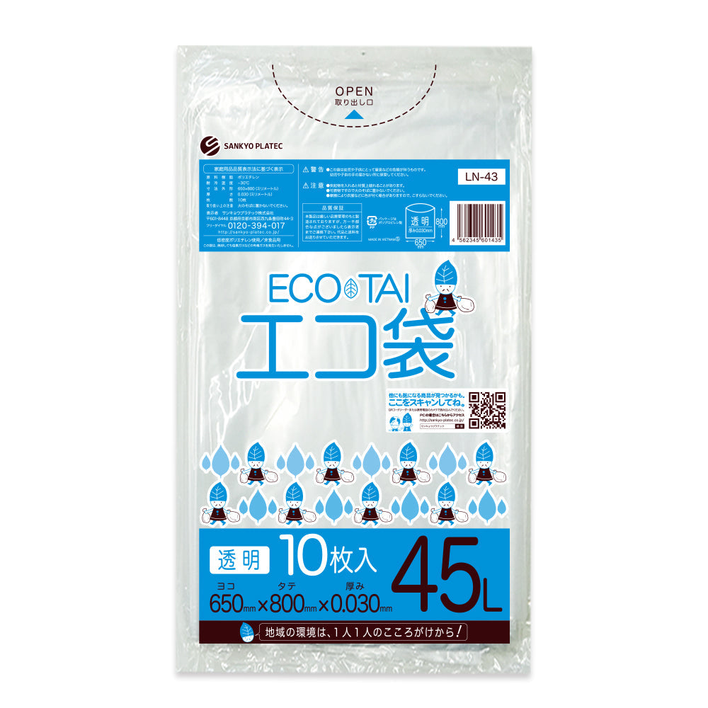 サンキョウプラテック ゴミ袋 LN-43 透明 45L  （650×800×0.03mm）1袋10枚×60冊