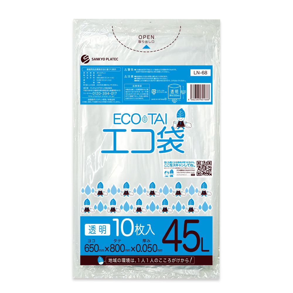 サンキョウプラテック ゴミ袋 LN-68 透明 45L  （650×800×0.05mm）1袋10枚×40冊