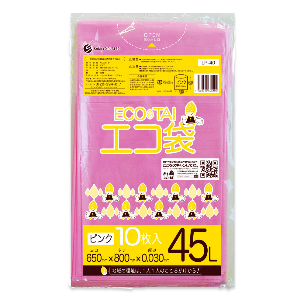 サンキョウプラテック ゴミ袋 LP-40 ﾋﾟﾝｸ 45L  （650×800×0.03mm）1袋10枚×60冊