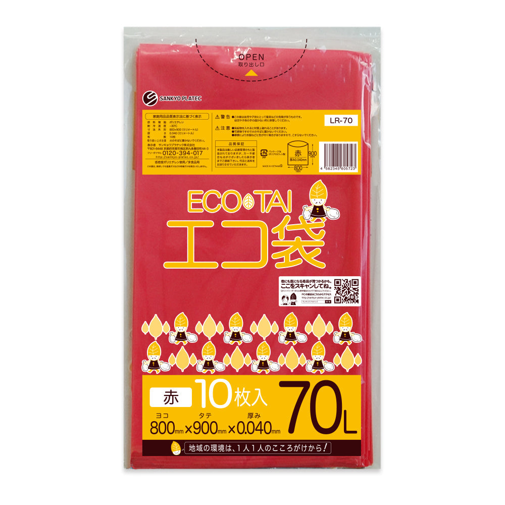 サンキョウプラテック ゴミ袋 LR-70 ﾚｯﾄﾞ 70L （800×900×0.04mm）1袋10枚×40冊