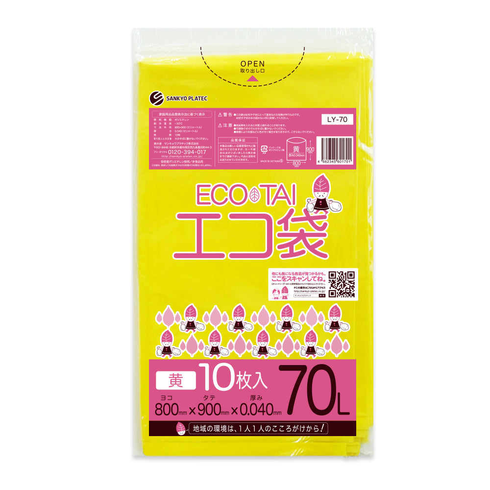 サンキョウプラテック ゴミ袋 LY-70 ｲｴﾛｰ 70L （800×900×0.04mm）1袋10枚×40冊
