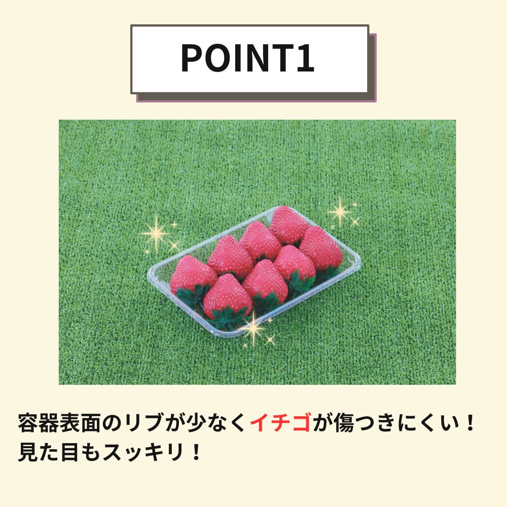 イチゴMH-250RN (199×130×28mm)