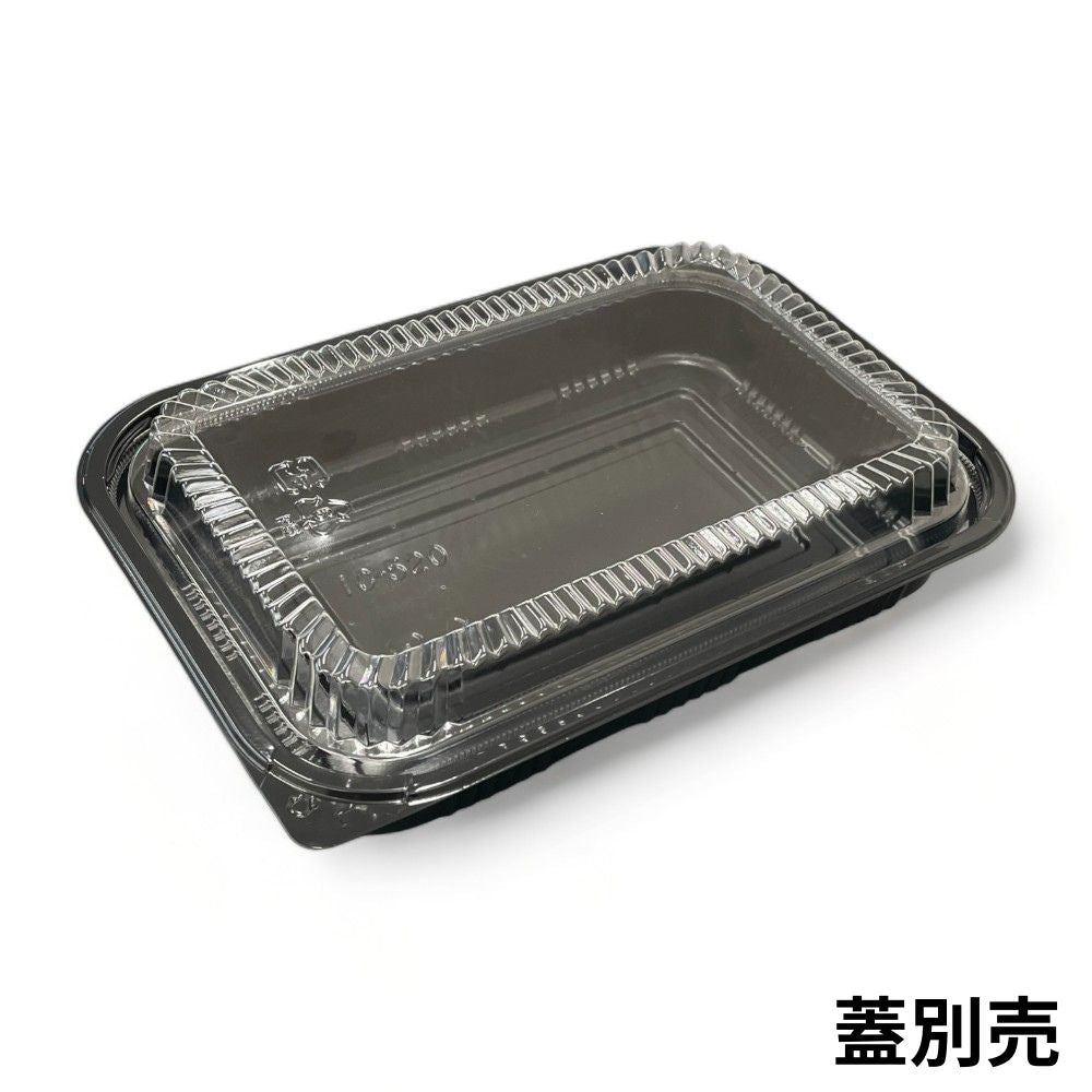 テイクアウト容器 MSD-IC-520本体 黒