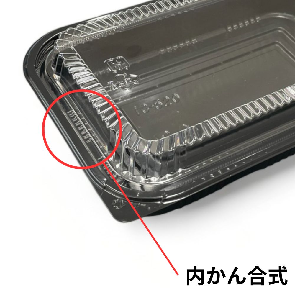 テイクアウト容器 MSD-IC-520本体 黒