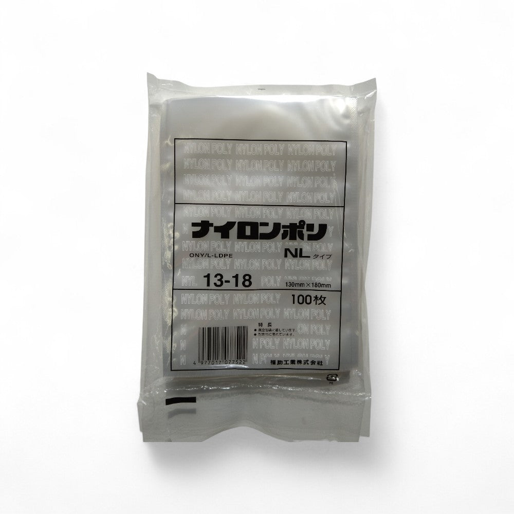 真空袋 ナイロンポリ NLタイプ13-18 福助工業