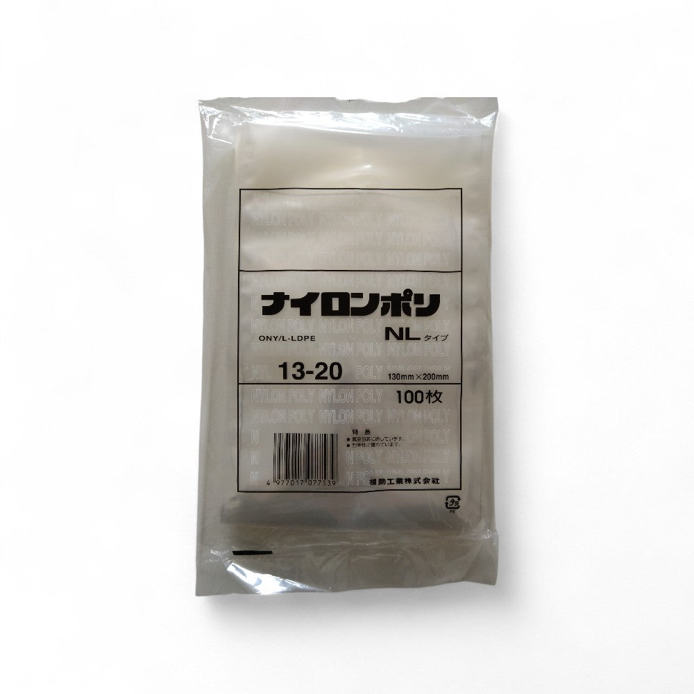 真空袋 ナイロンポリ NLタイプ13-20 福助工業