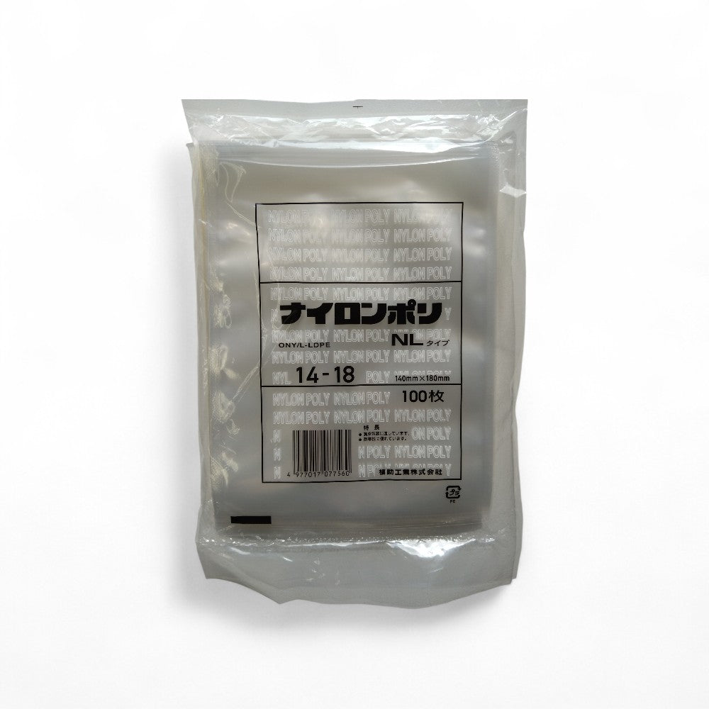 真空袋 ナイロンポリ NLタイプ14-18 福助工業