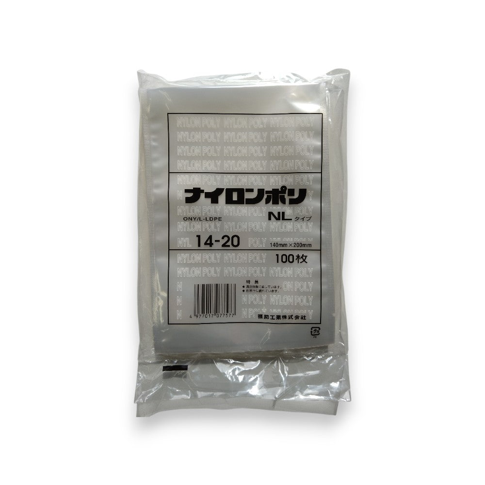 真空袋 ナイロンポリ NLタイプ14-20 福助工業