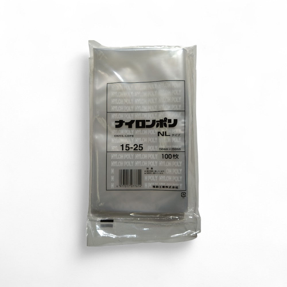 真空袋 ナイロンポリ NLタイプ15-25 福助工業
