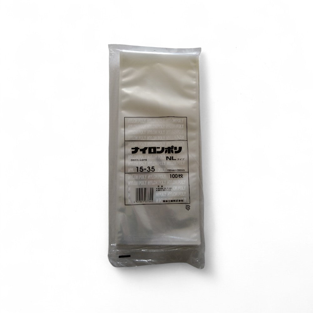 真空袋 ナイロンポリ NLタイプ15-35 福助工業