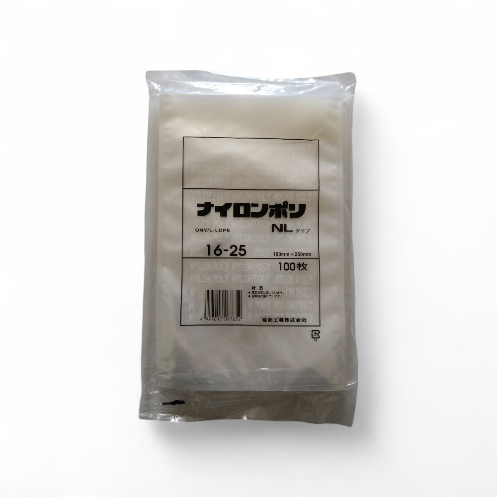 真空袋 ナイロンポリ NLタイプ16-25 福助工業