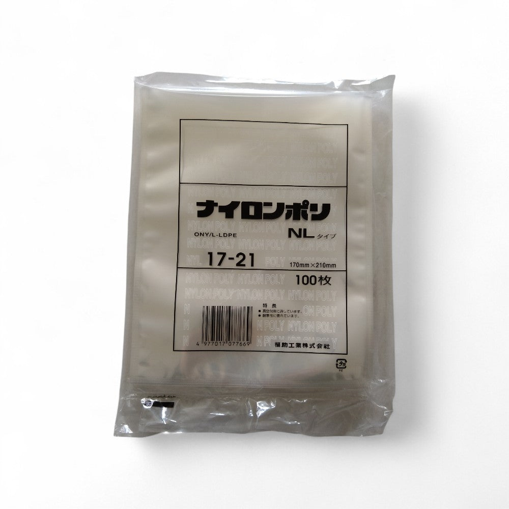 真空袋 ナイロンポリ NLタイプ17-21 福助工業