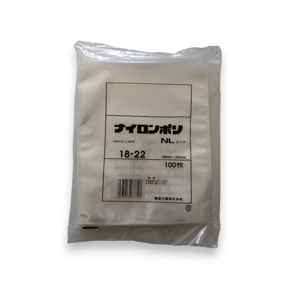 真空袋 ナイロンポリ NLタイプ18-22 福助工業