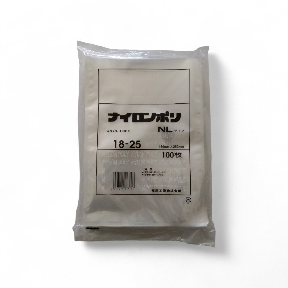真空袋 ナイロンポリ NLタイプ18-25 福助工業