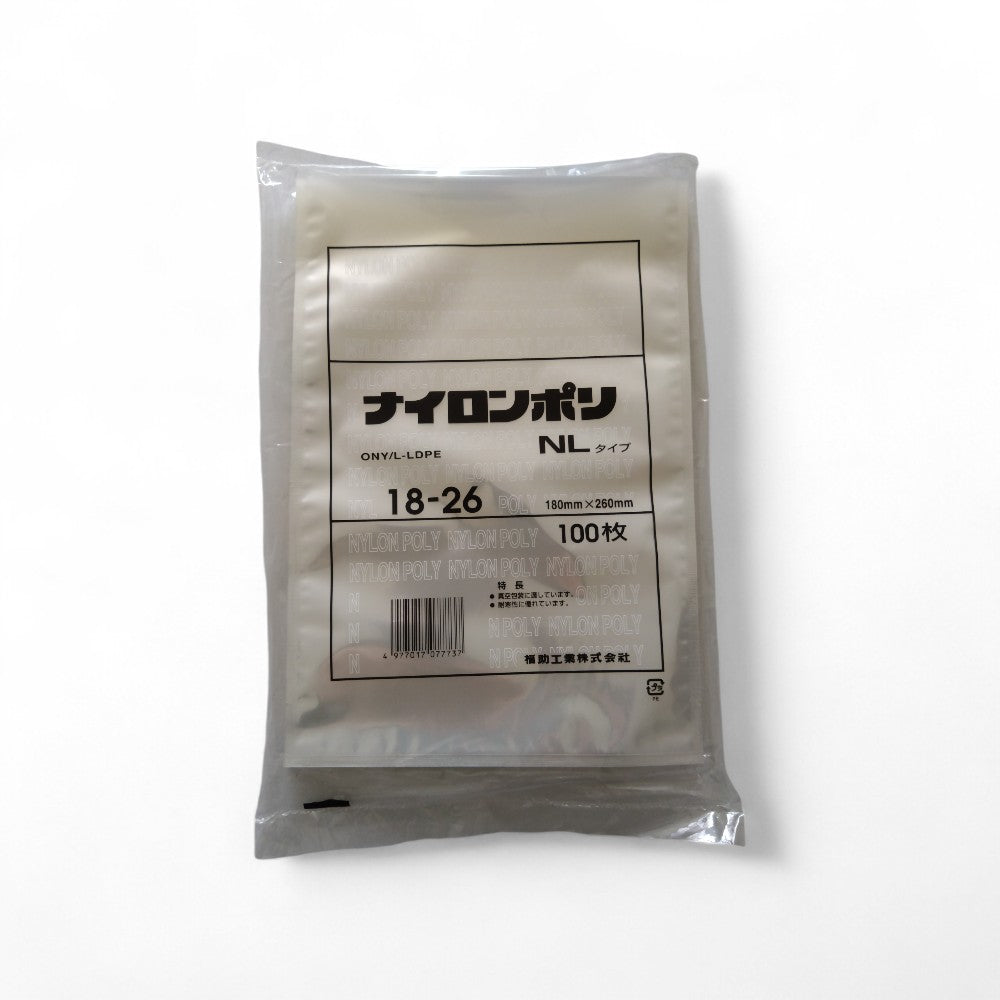 真空袋 ナイロンポリ NLタイプ18-26 福助工業