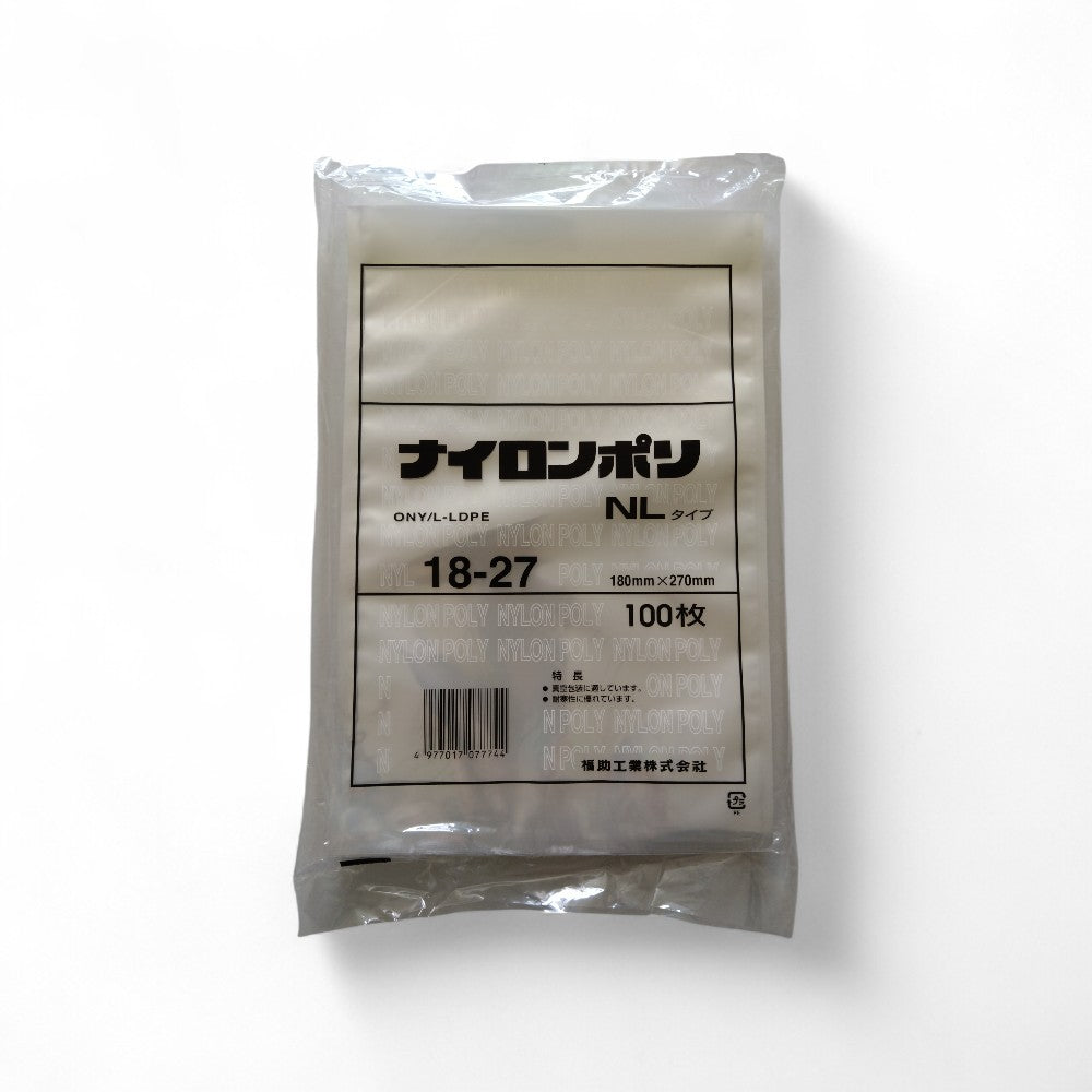 真空袋 ナイロンポリ NLタイプ18-27 福助工業