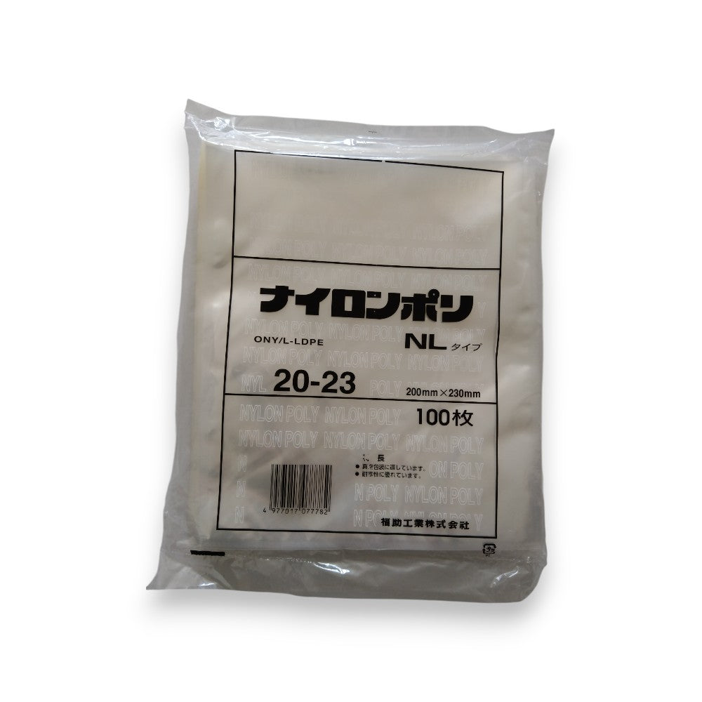 真空袋 ナイロンポリ NLタイプ20-23 福助工業