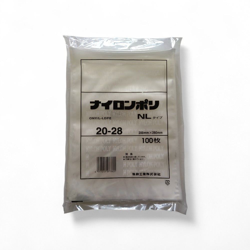 真空袋 ナイロンポリ NLタイプ20-28 福助工業