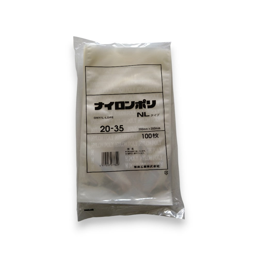 真空袋 ナイロンポリ NLタイプ20-35 福助工業