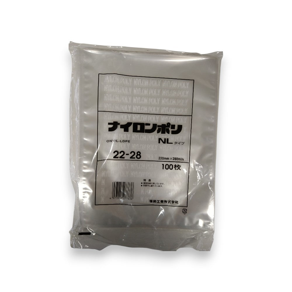 真空袋 ナイロンポリ NLタイプ22-28 福助工業