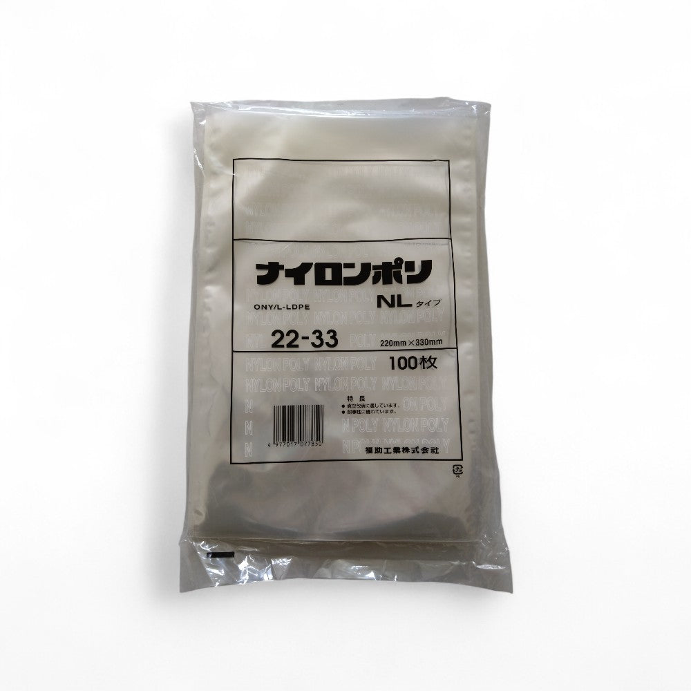 真空袋 ナイロンポリ NLタイプ22-33 福助工業