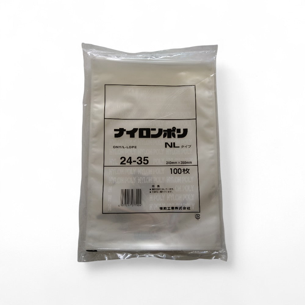 真空袋 ナイロンポリ NLタイプ24-35 福助工業