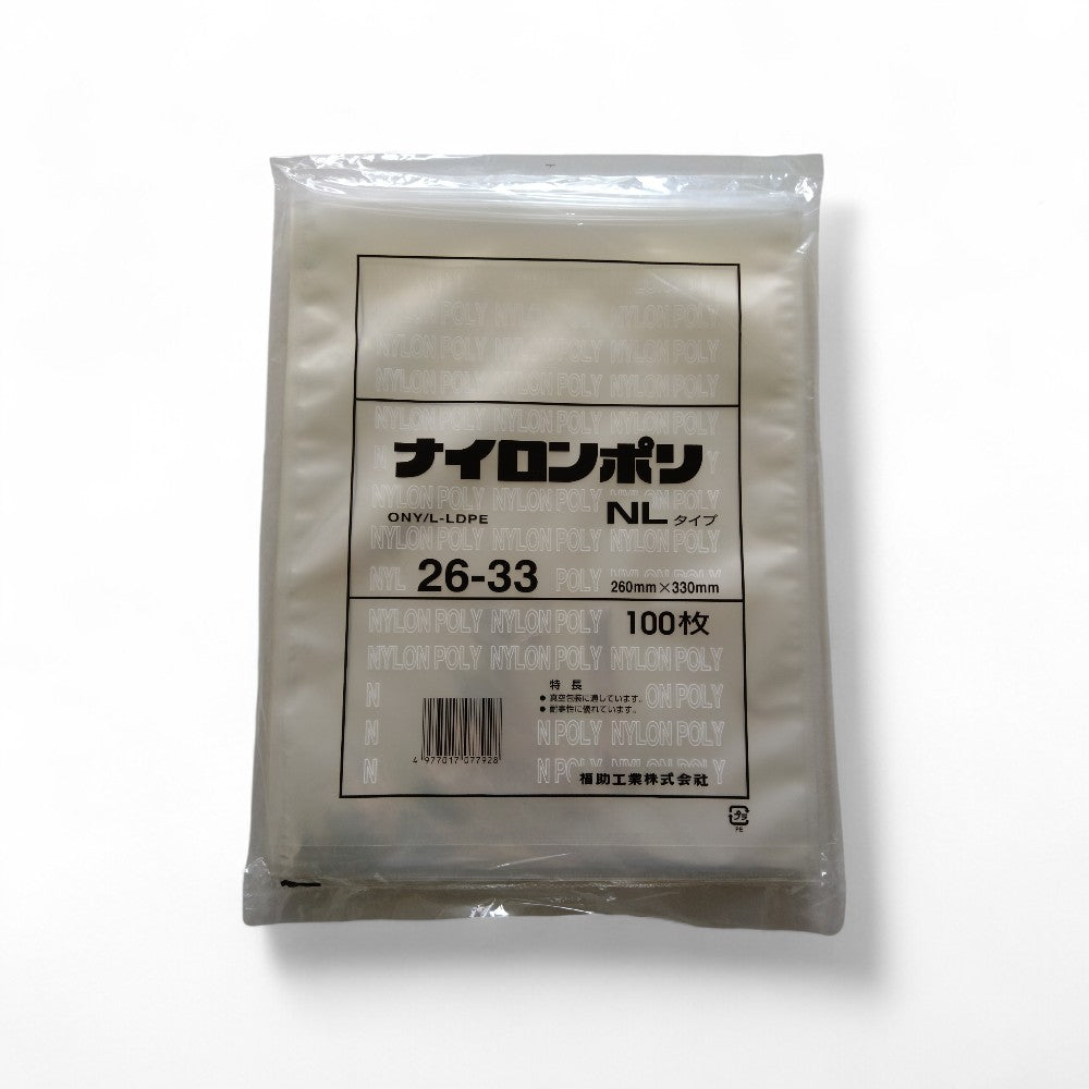 真空袋 ナイロンポリ NLタイプ26-33 福助工業